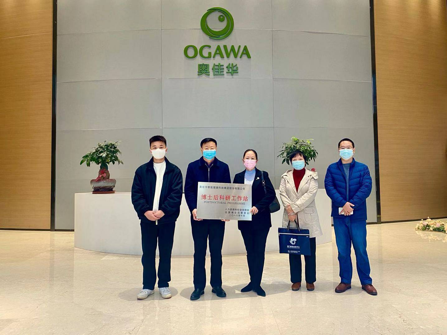 重磅！米兰体育app在线登录-米兰app(中国)国家“博士后科研工作站”正式授牌